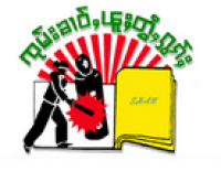 Image of Shan Herald Agency for News (S.H.A.N.) [website]